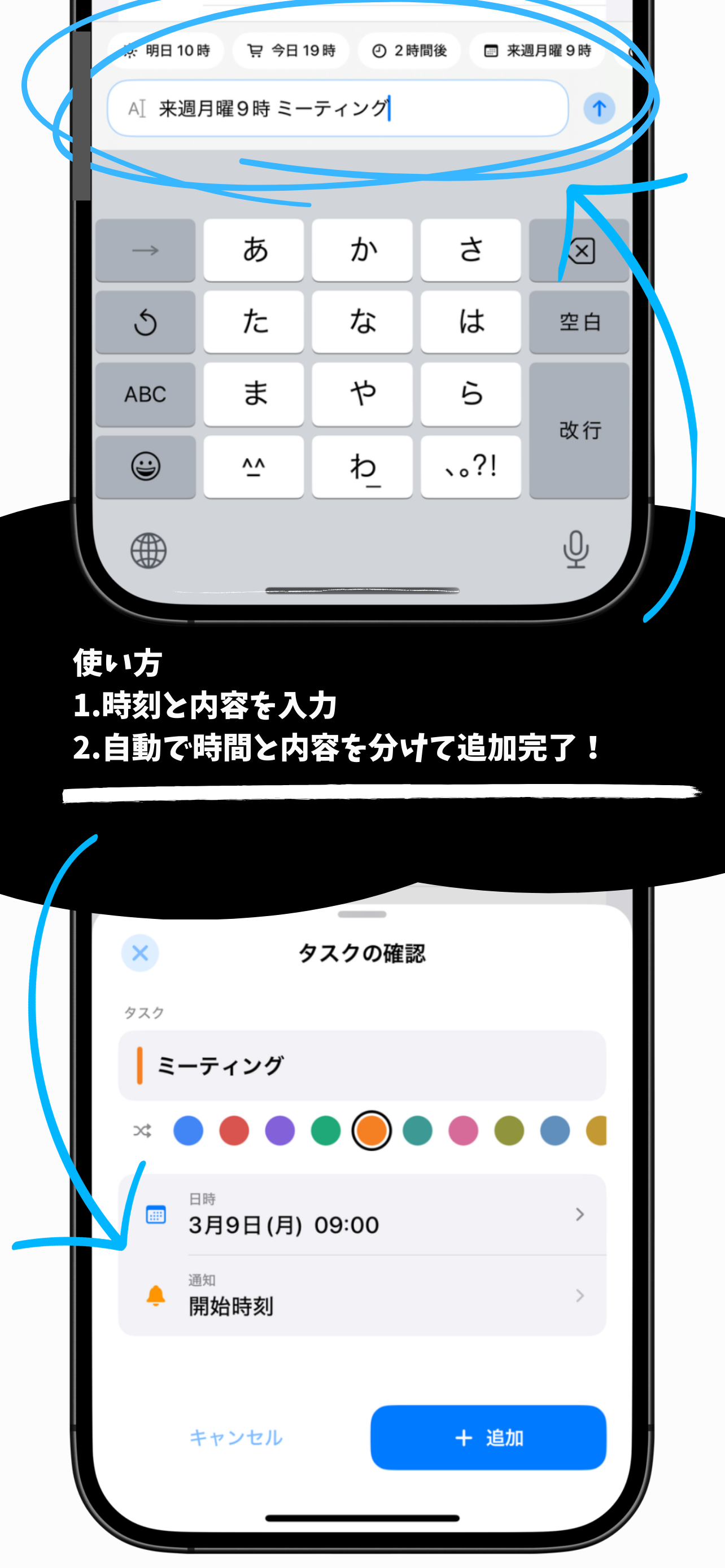 自然言語入力