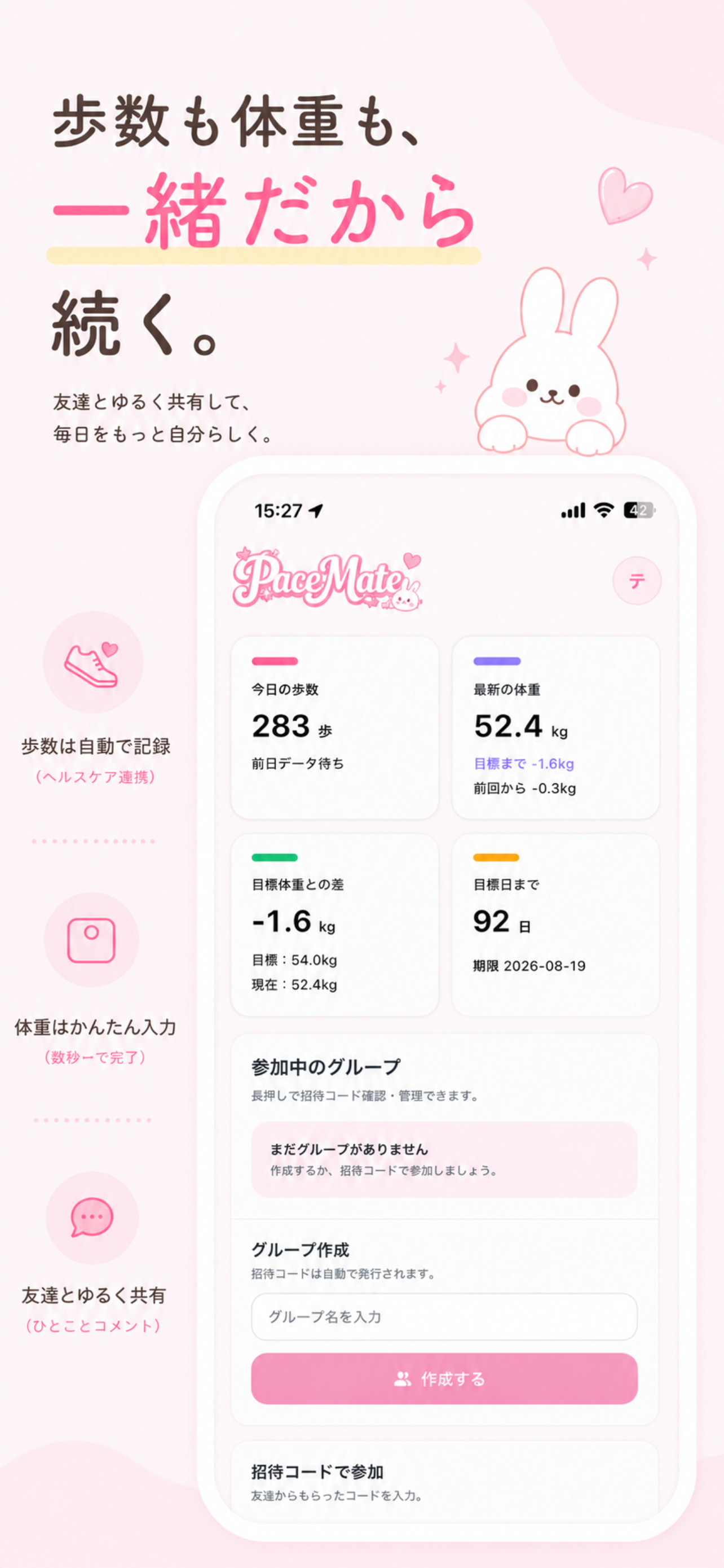 ホーム画面